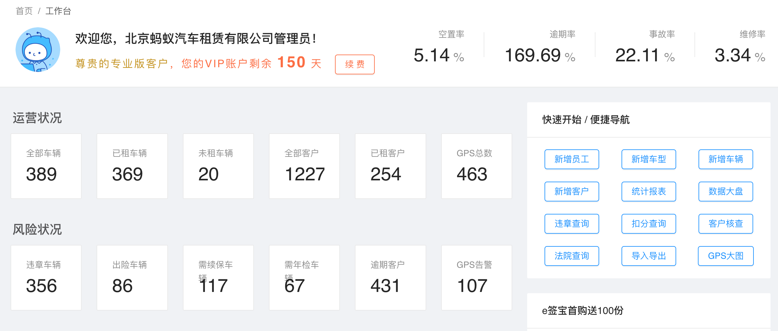 在线服务平台